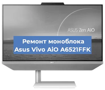 Замена оперативной памяти на моноблоке Asus Vivo AiO A6521FFK в Воронеже
